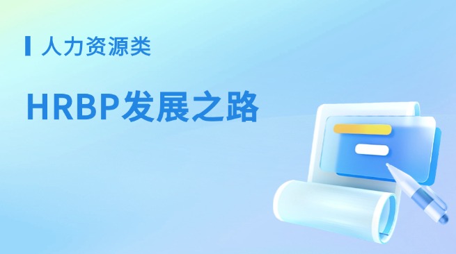 HRBPչ֮·